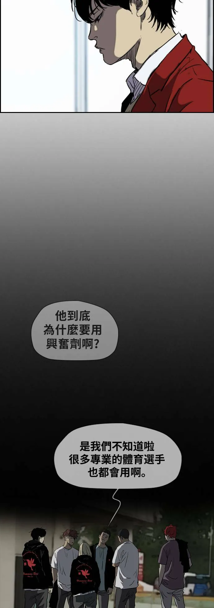 [第2季 (下) ]第59话 第18页