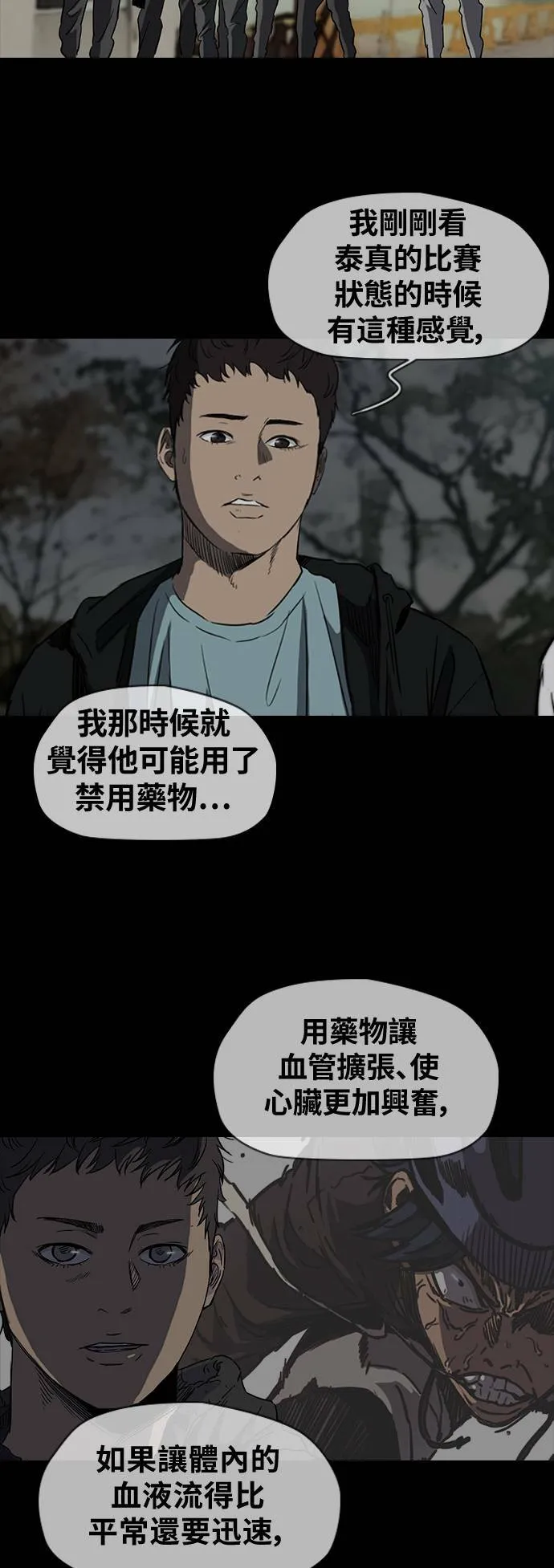 [第2季 (下) ]第59话 第19页