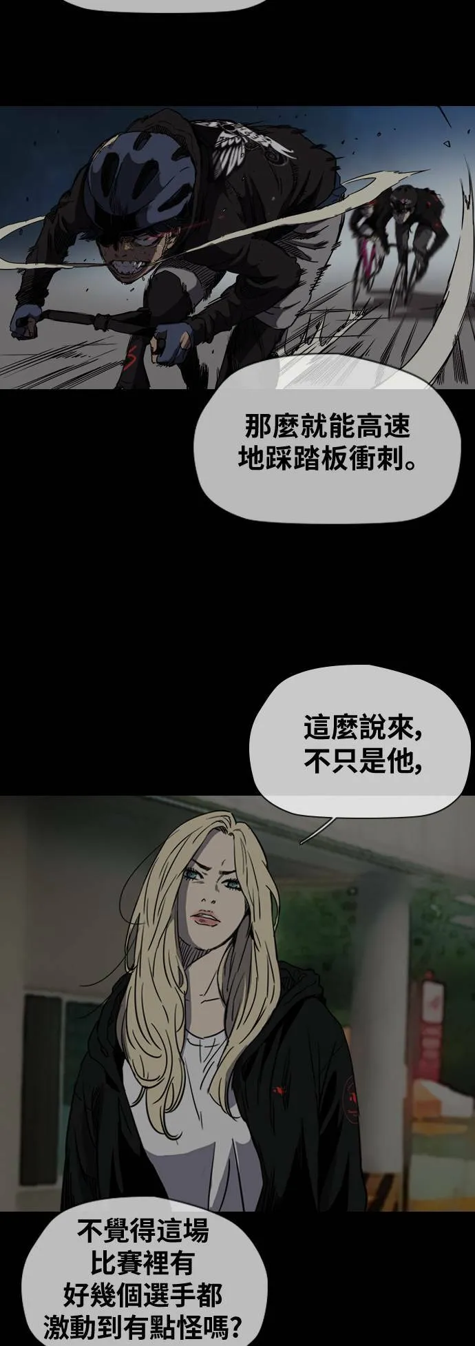 [第2季 (下) ]第59话 第20页
