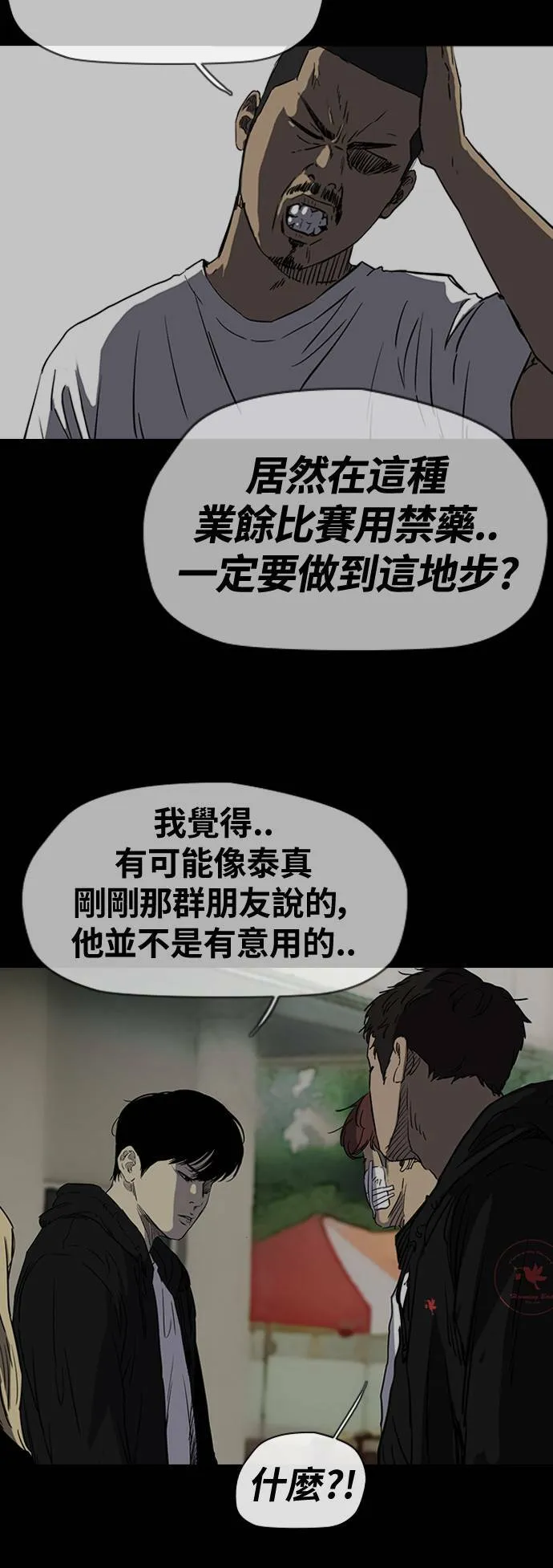 [第2季 (下) ]第59话 第22页