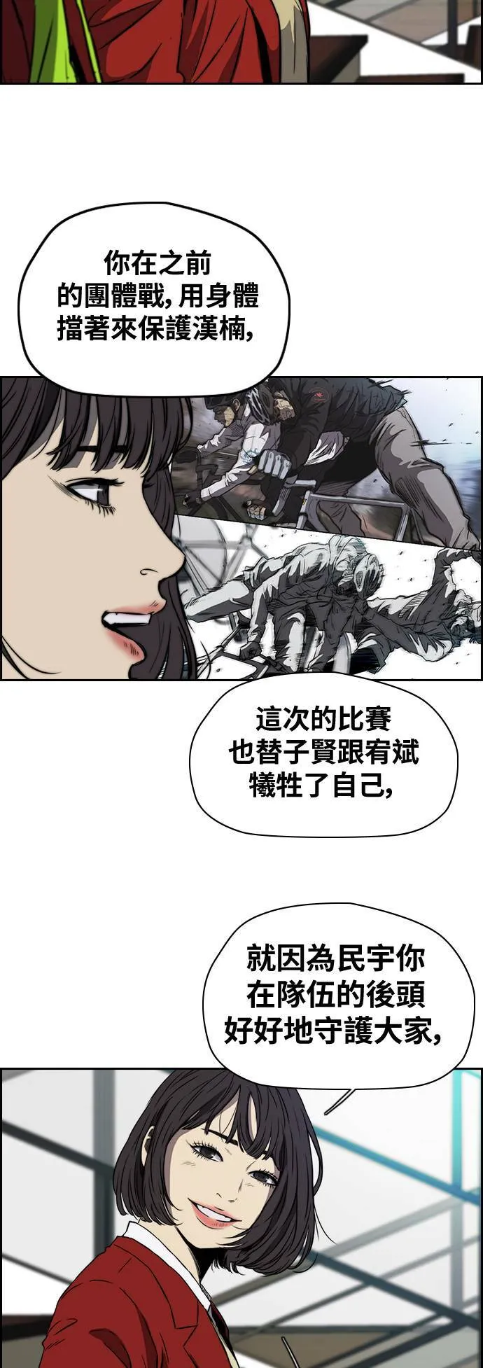 [第2季 (下) ]第59话 第28页