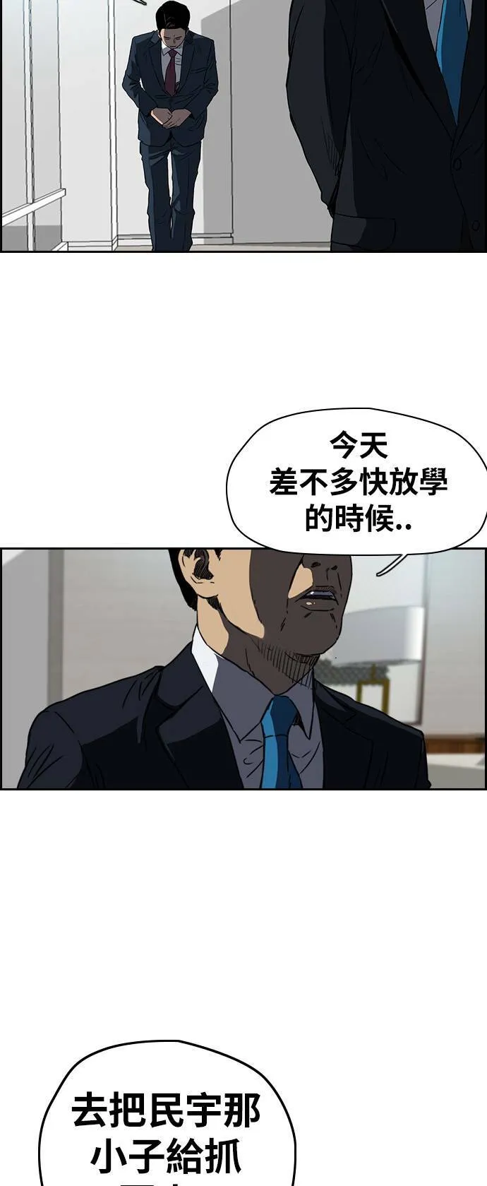 [第2季 (下) ]第59话 第33页