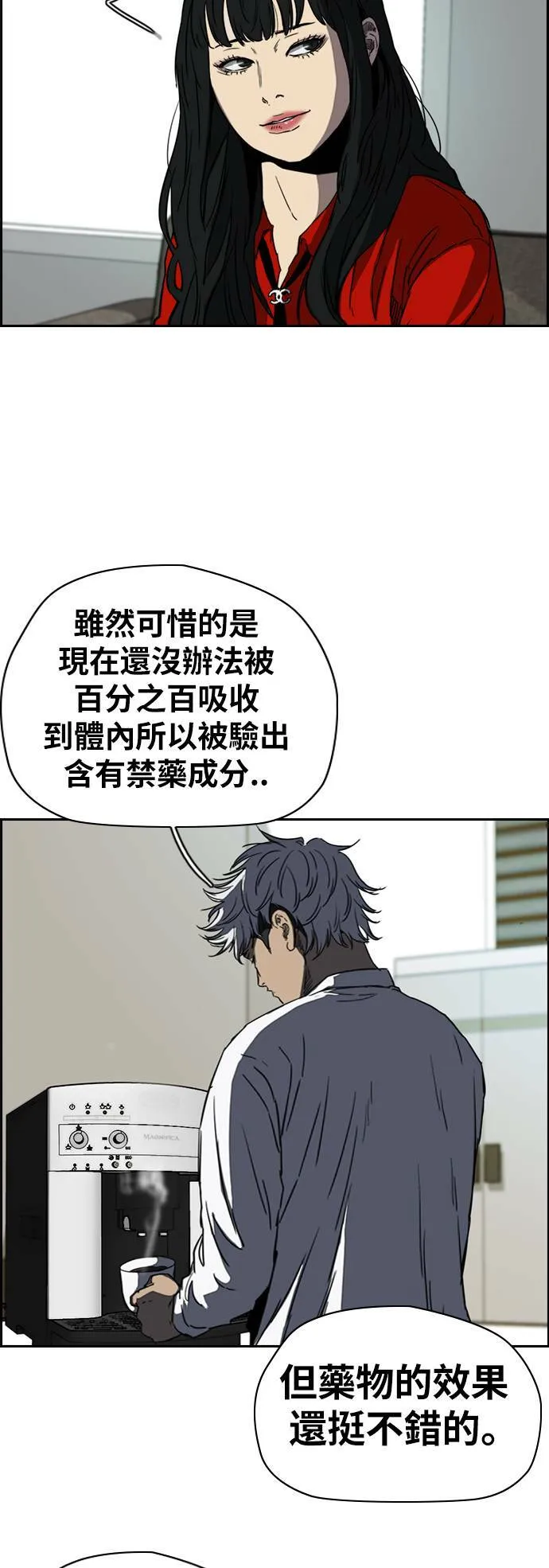 [第2季 (下) ]第59话 第36页