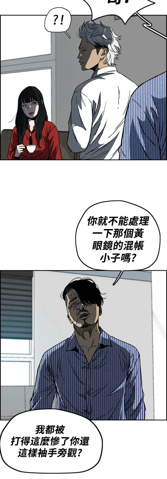 [第2季 (下) ]第60话 第6页
