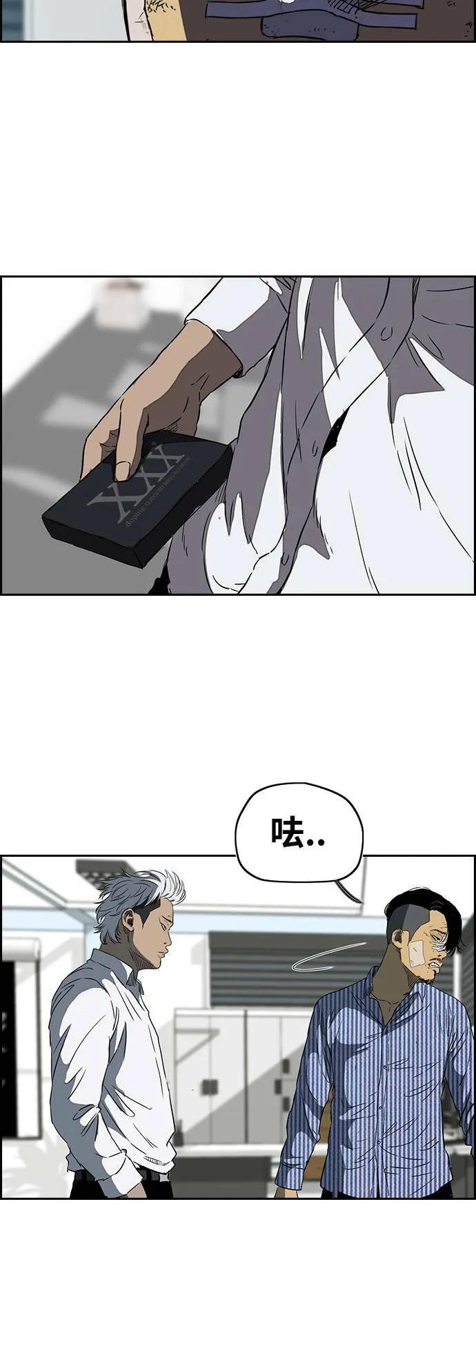 [第2季 (下) ]第60话 第9页