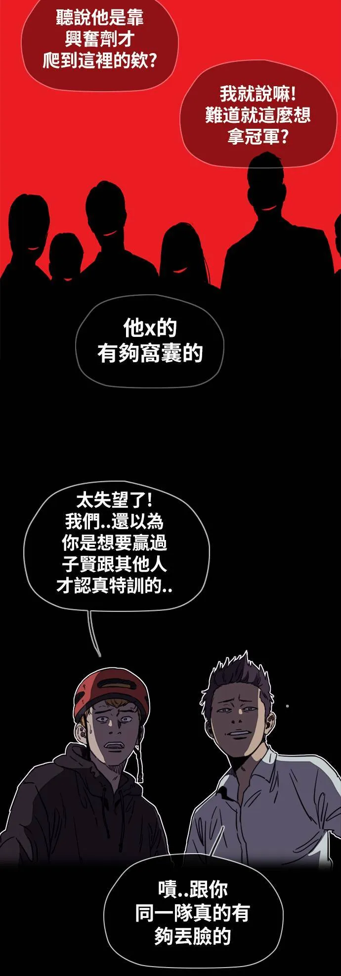[第2季 (下) ]第60话 第13页