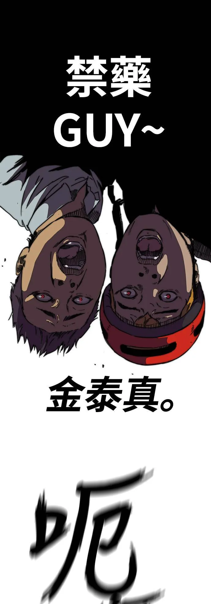 [第2季 (下) ]第60话 第14页