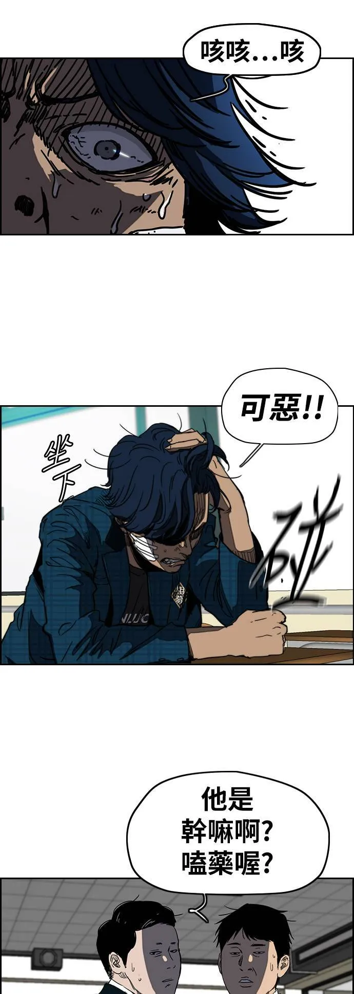 [第2季 (下) ]第60话 第17页