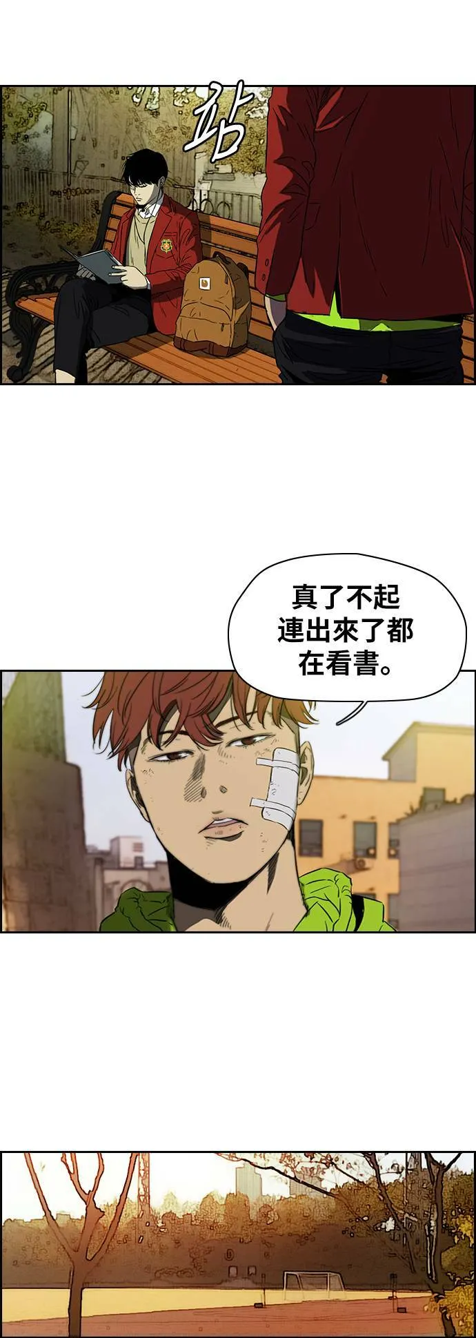 [第2季 (下) ]第60话 第20页