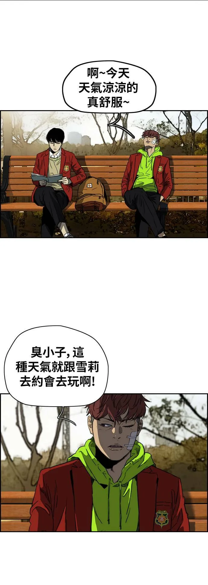[第2季 (下) ]第60话 第21页