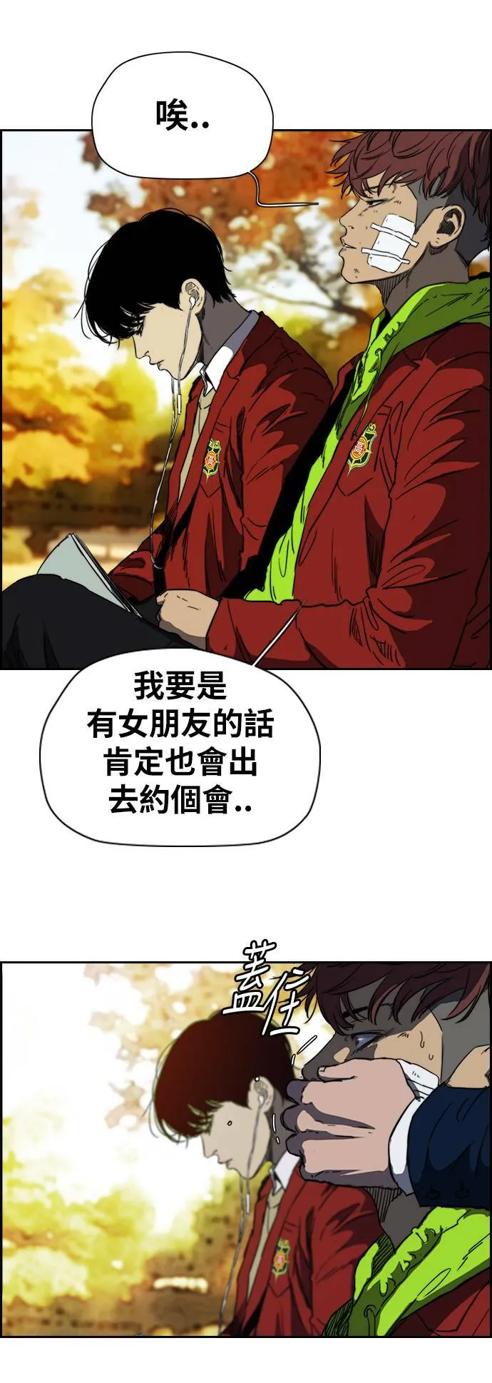 [第2季 (下) ]第60话 第22页