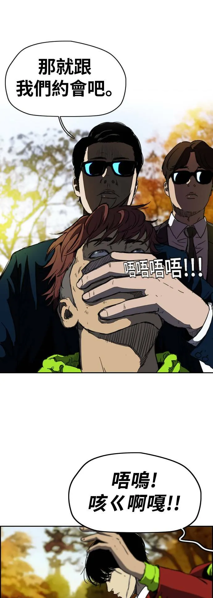 [第2季 (下) ]第60话 第23页