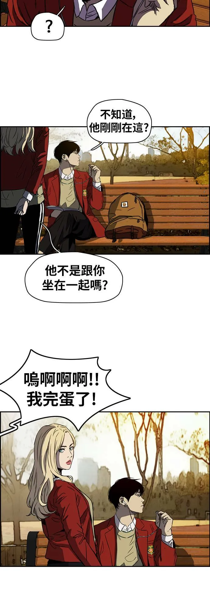 [第2季 (下) ]第60话 第27页