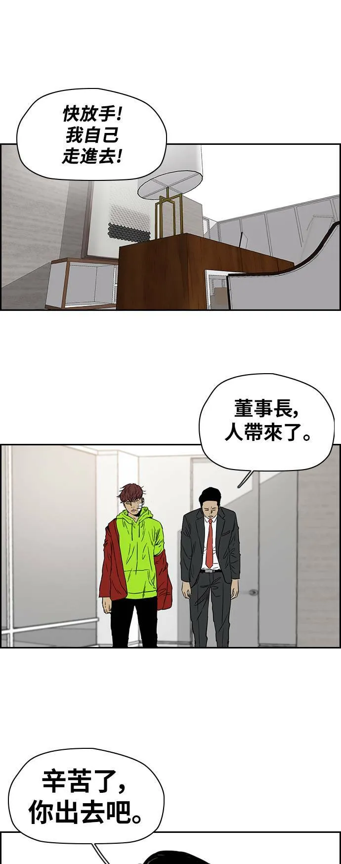 [第2季 (下) ]第60话 第31页