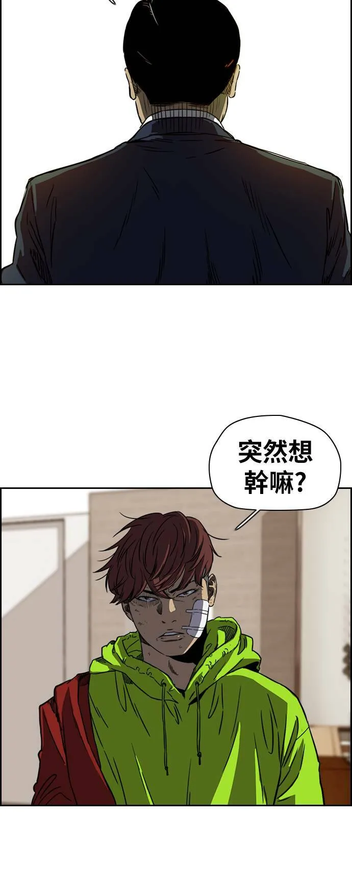 [第2季 (下) ]第60话 第32页