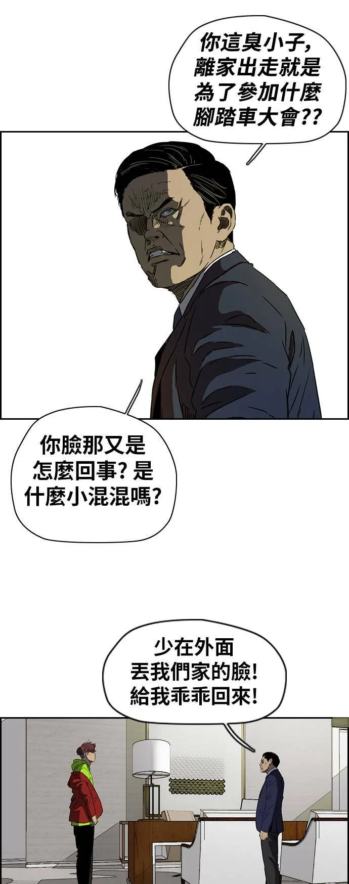 [第2季 (下) ]第60话 第33页