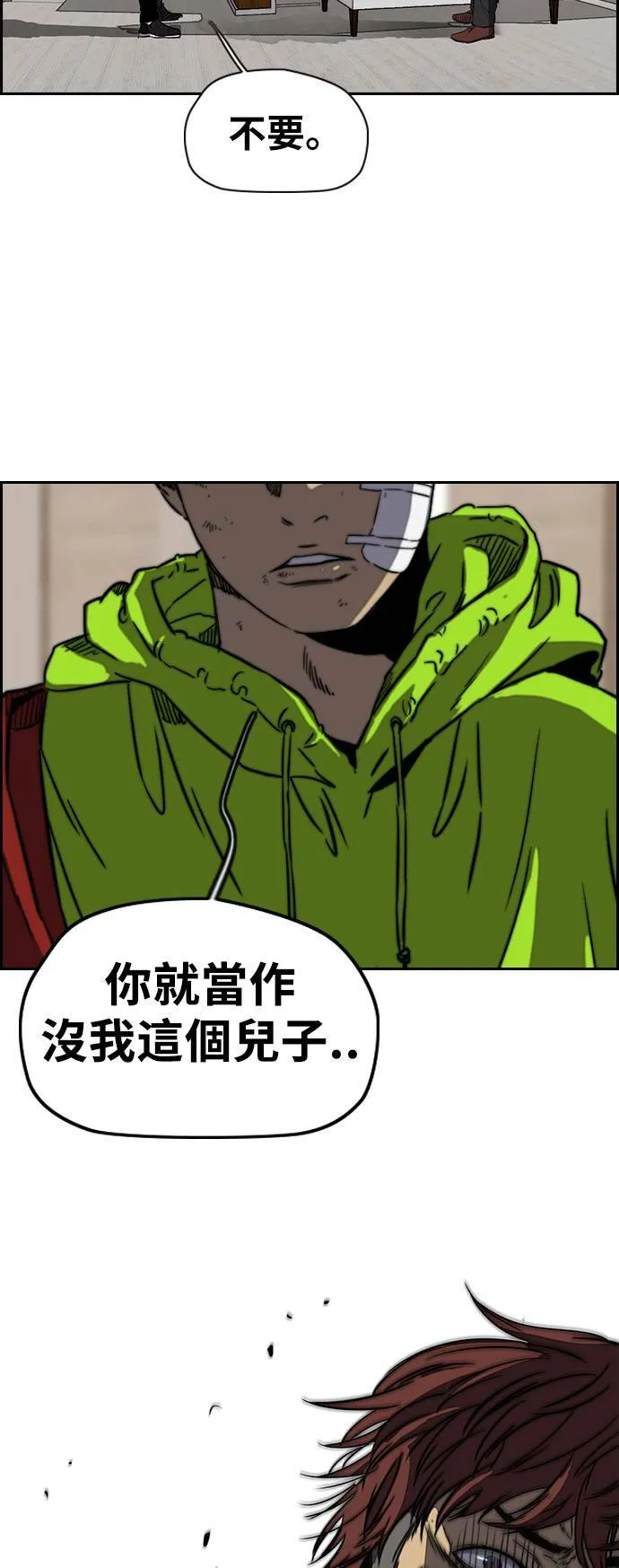[第2季 (下) ]第60话 第34页