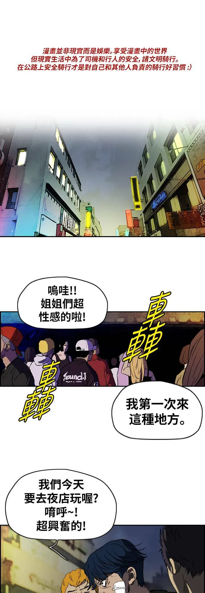 [第2季 (下) ]第61话 第1页