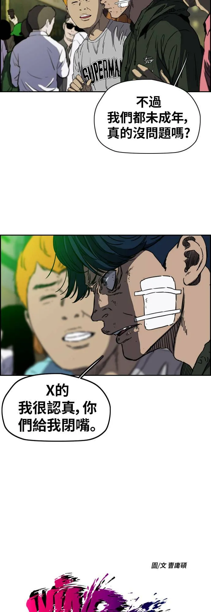 [第2季 (下) ]第61话 第2页