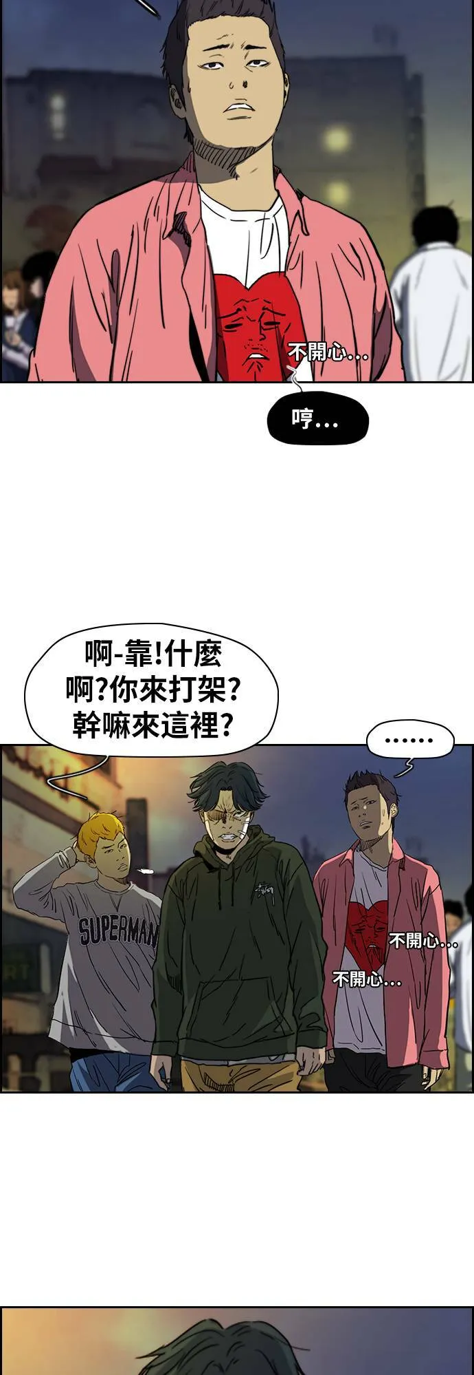 [第2季 (下) ]第61话 第4页