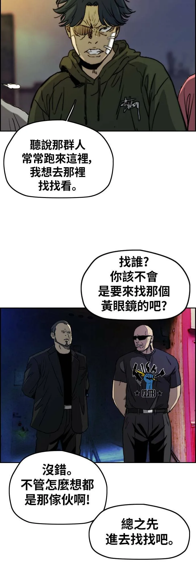[第2季 (下) ]第61话 第5页