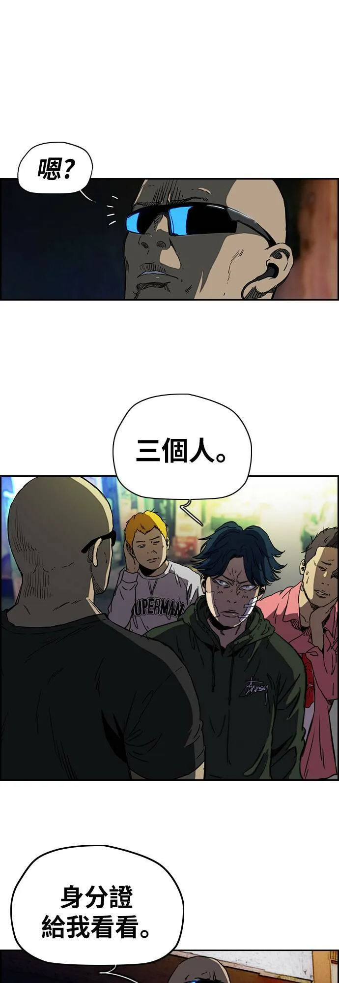 [第2季 (下) ]第61话 第6页