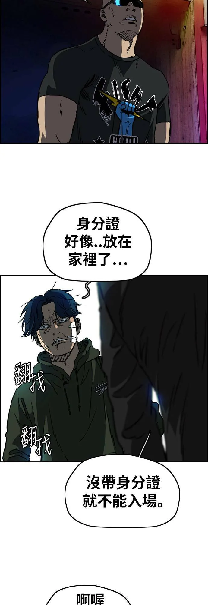 [第2季 (下) ]第61话 第7页
