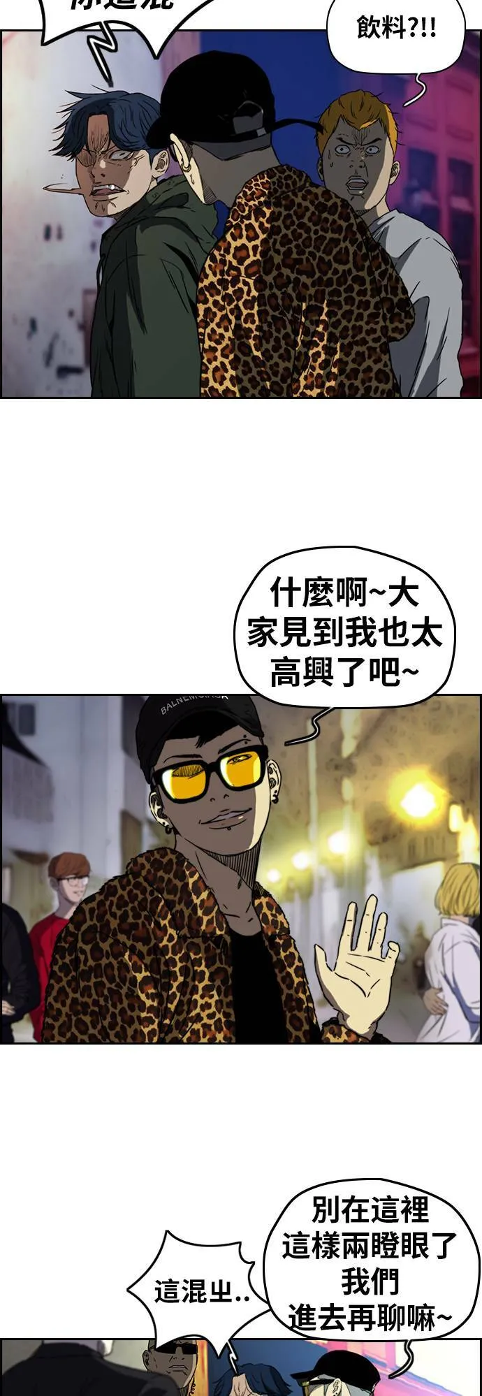 [第2季 (下) ]第61话 第10页