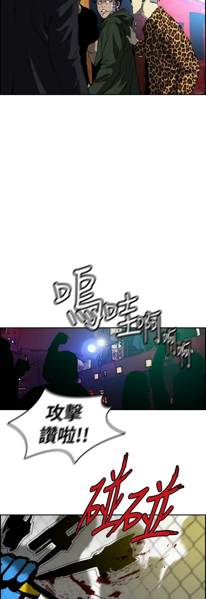 [第2季 (下) ]第61话 第11页