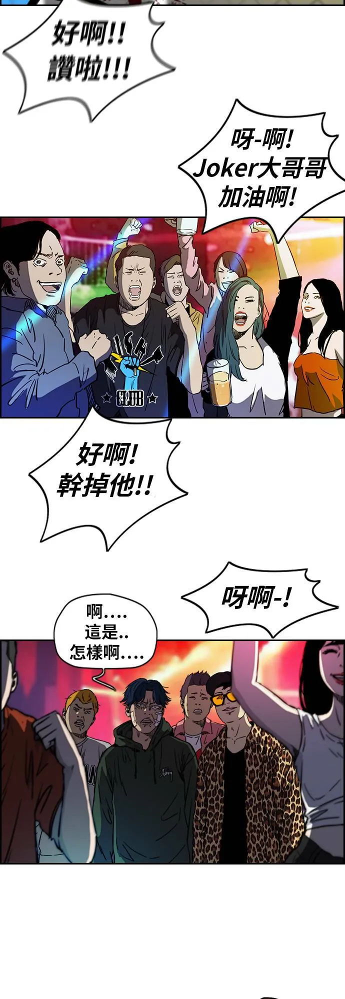[第2季 (下) ]第61话 第12页