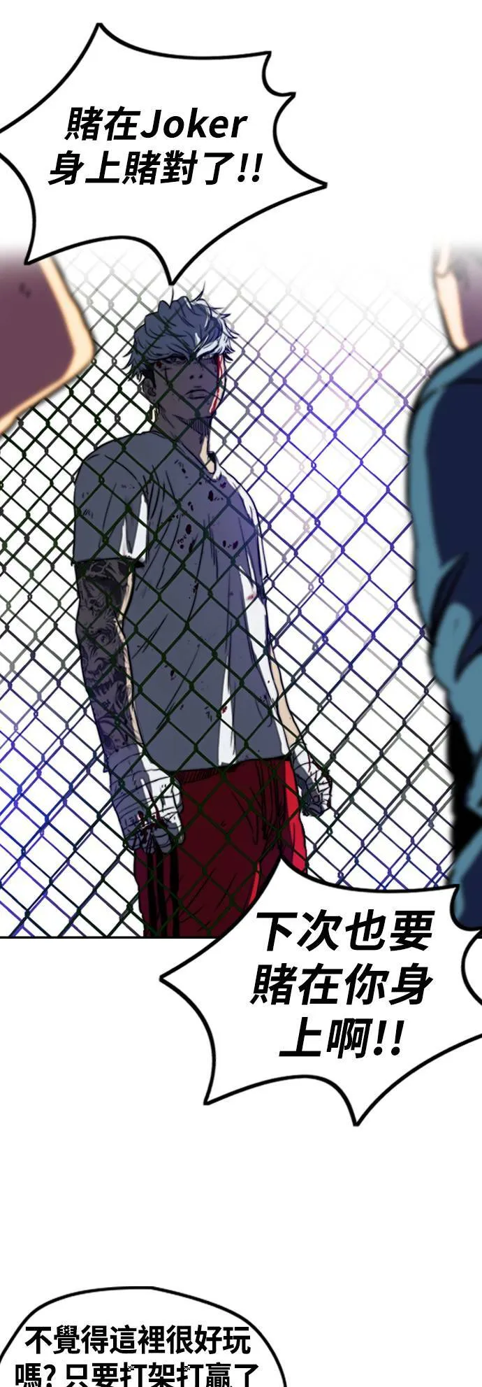 [第2季 (下) ]第61话 第18页