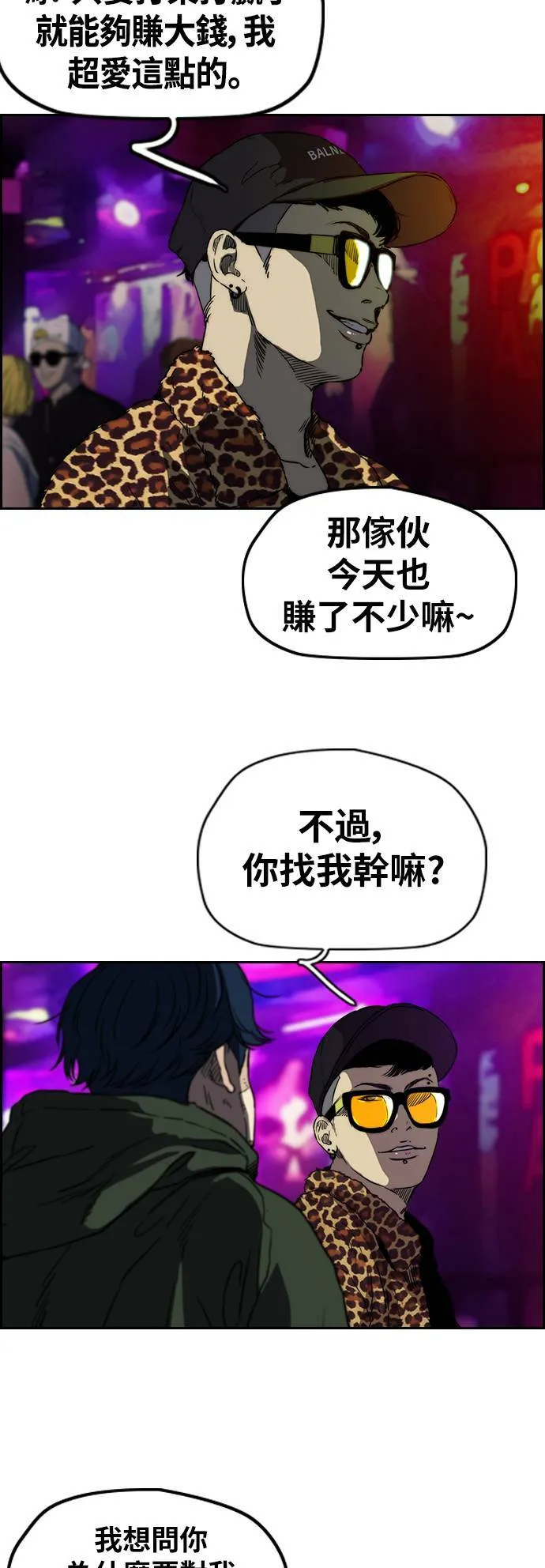 [第2季 (下) ]第61话 第19页