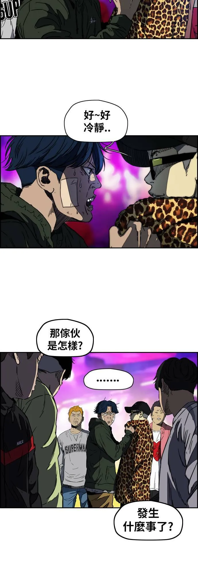 [第2季 (下) ]第61话 第22页