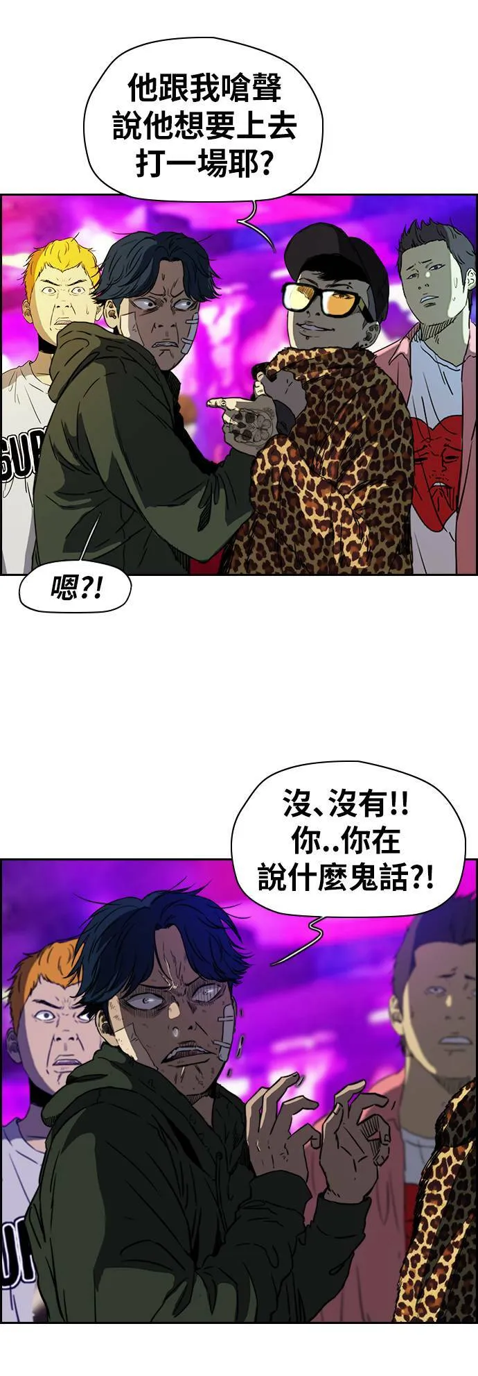 [第2季 (下) ]第61话 第23页