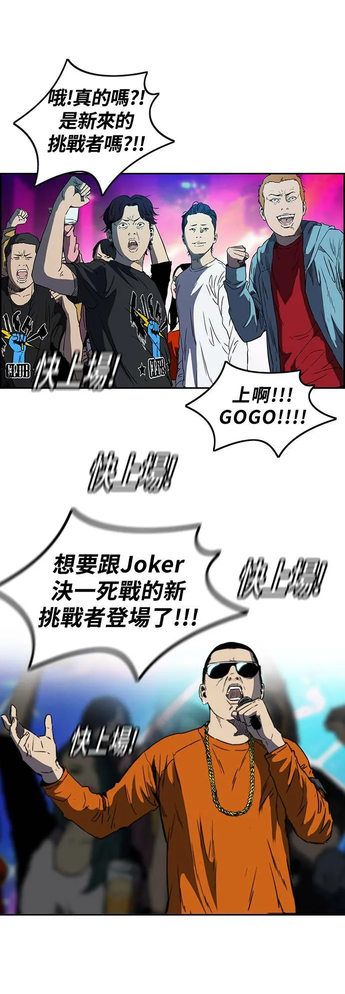 [第2季 (下) ]第61话 第24页