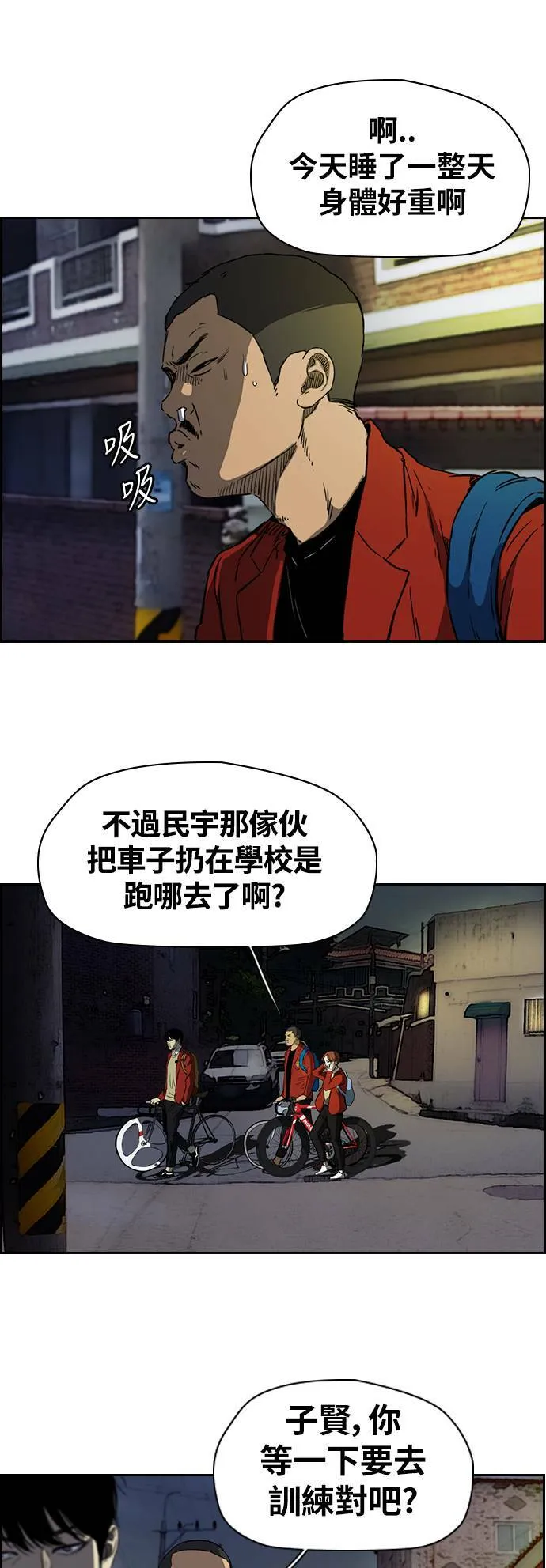 [第2季 (下) ]第61话 第28页