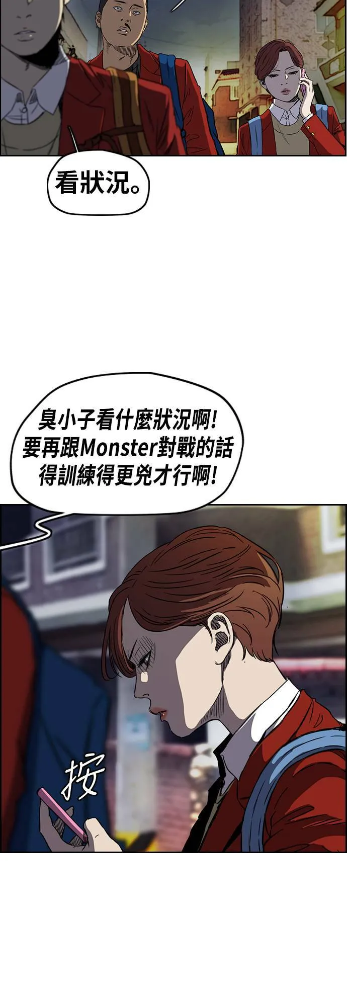 [第2季 (下) ]第61话 第29页