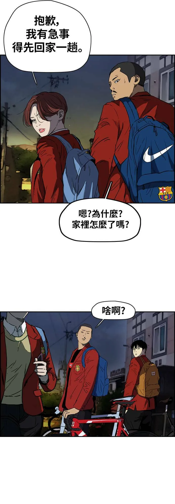 [第2季 (下) ]第61话 第30页