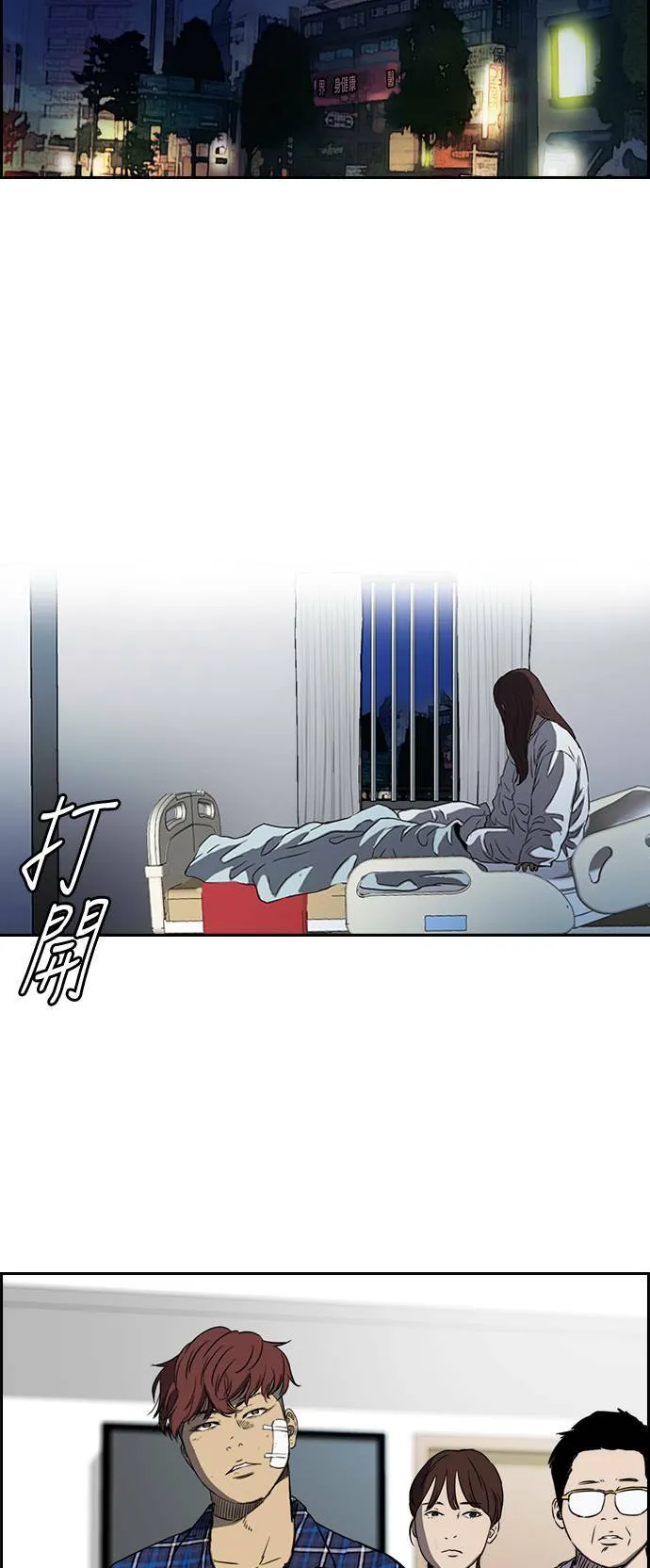 [第2季 (下) ]第61话 第32页