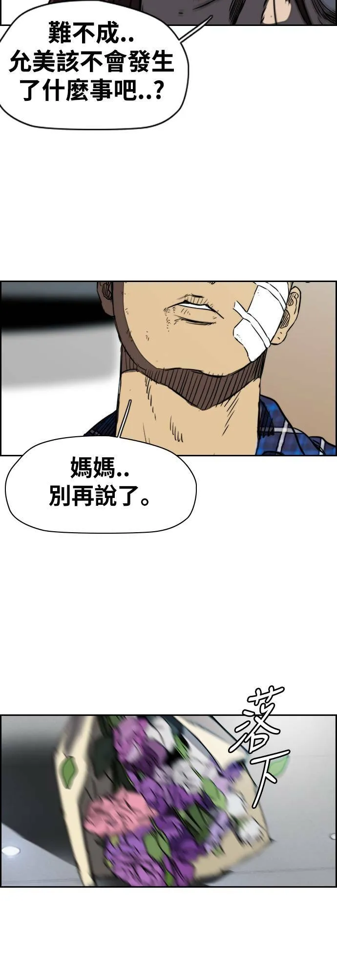 [第2季 (下) ]第62话 第5页