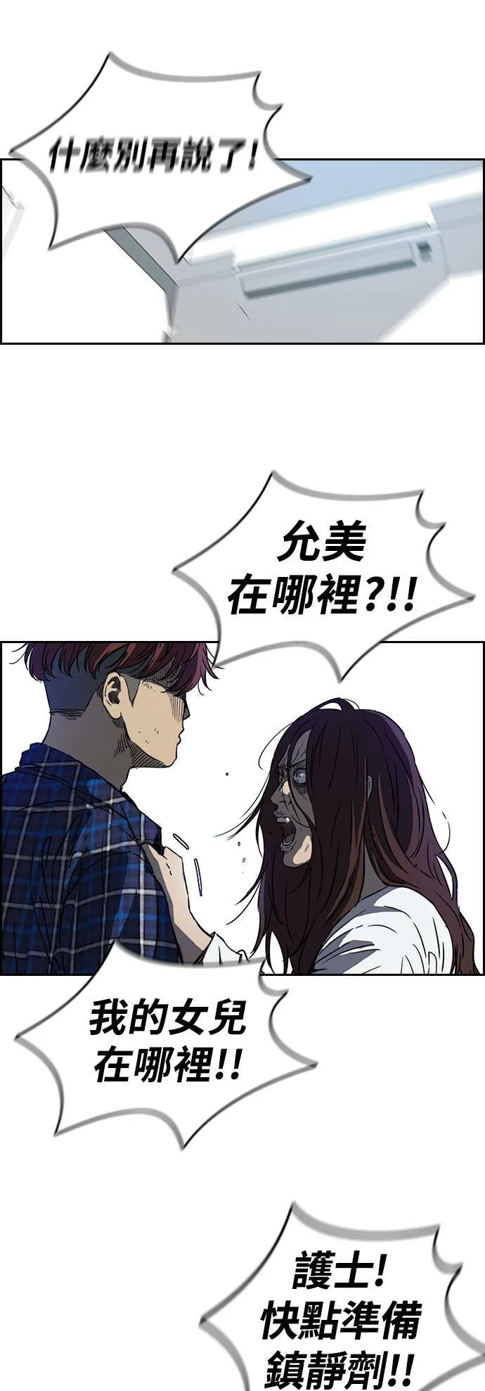 [第2季 (下) ]第62话 第6页