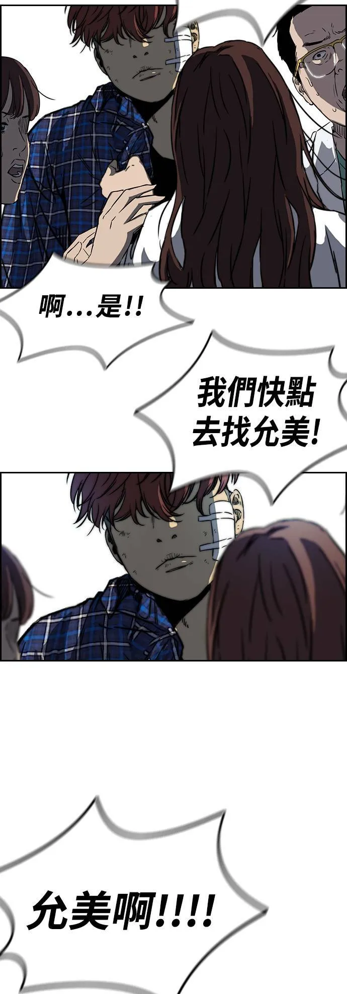 [第2季 (下) ]第62话 第7页