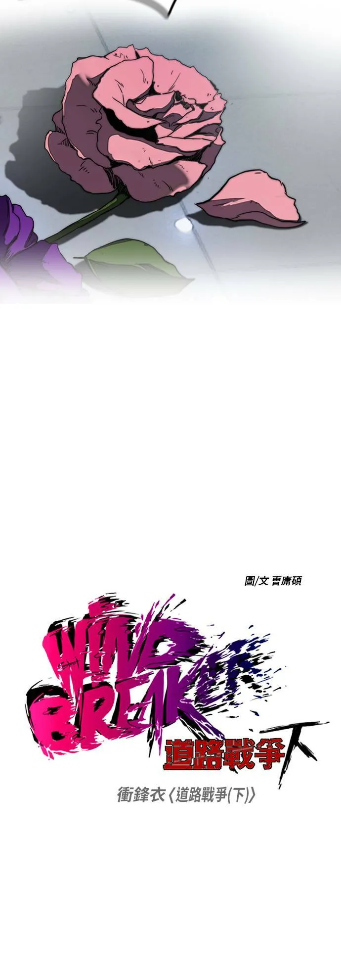 [第2季 (下) ]第62话 第8页