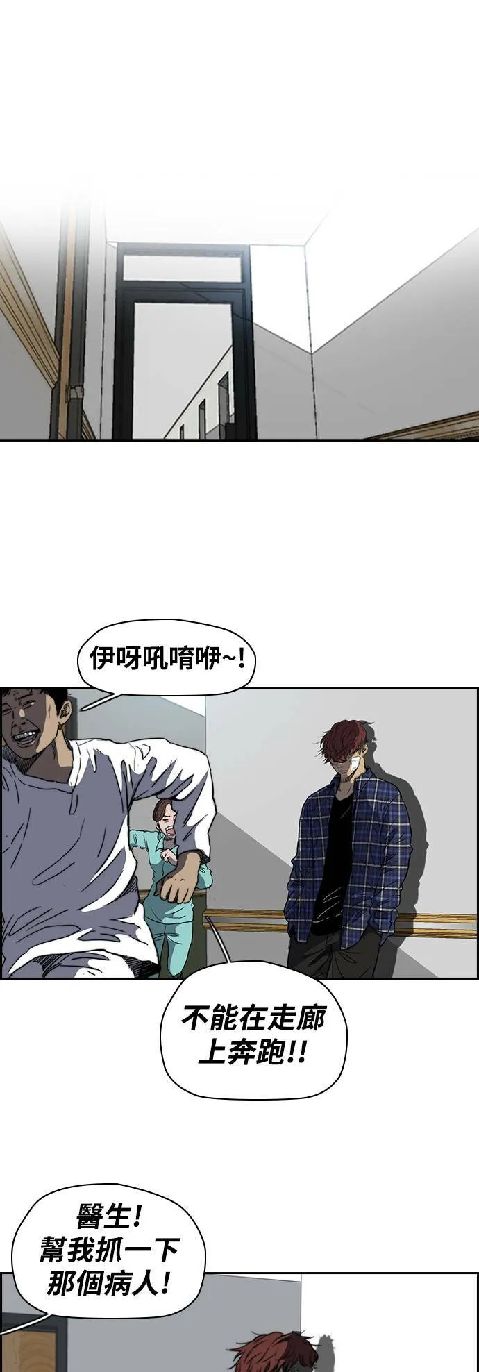 [第2季 (下) ]第62话 第9页