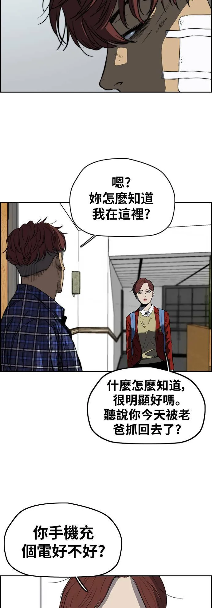 [第2季 (下) ]第62话 第11页