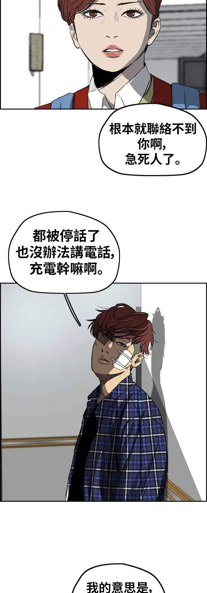 [第2季 (下) ]第62话 第12页