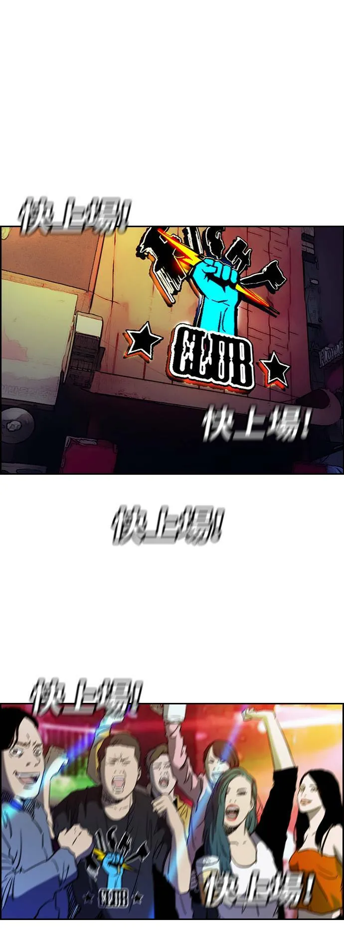 [第2季 (下) ]第62话 第16页