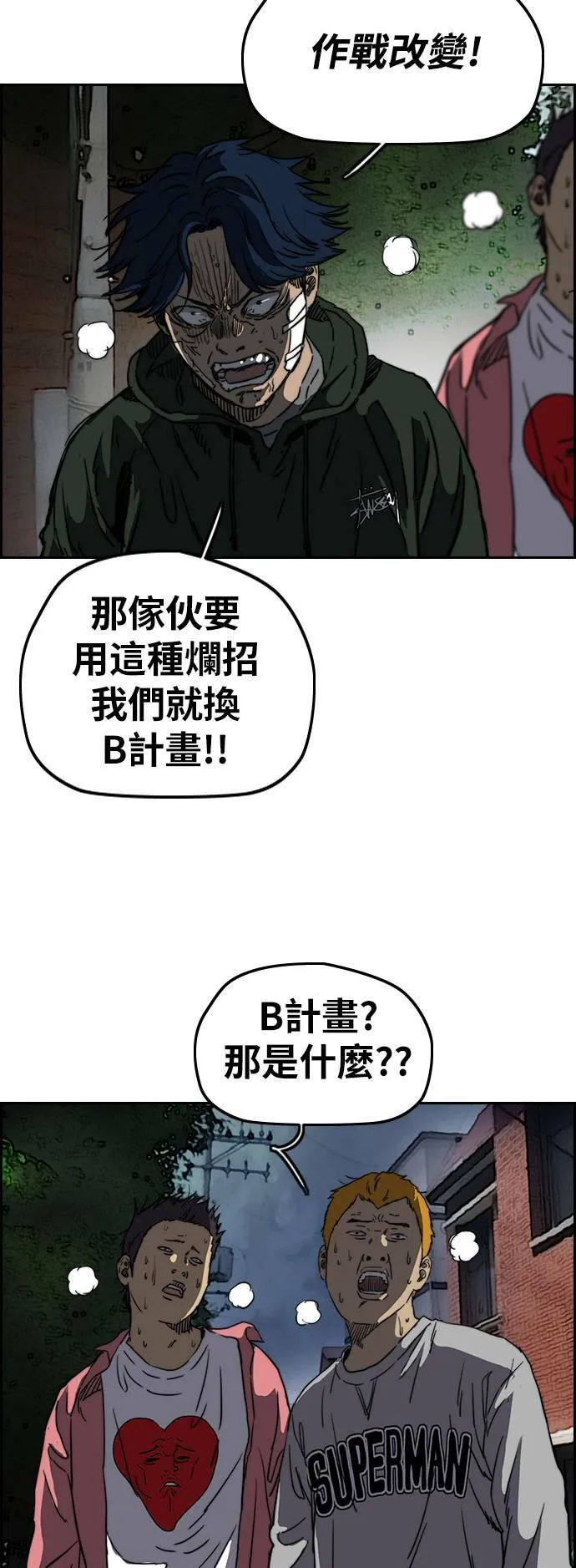 [第2季 (下) ]第62话 第25页