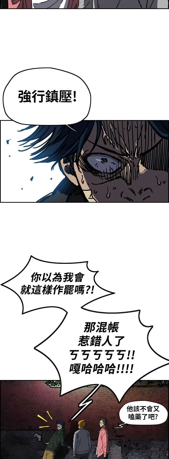 [第2季 (下) ]第62话 第26页