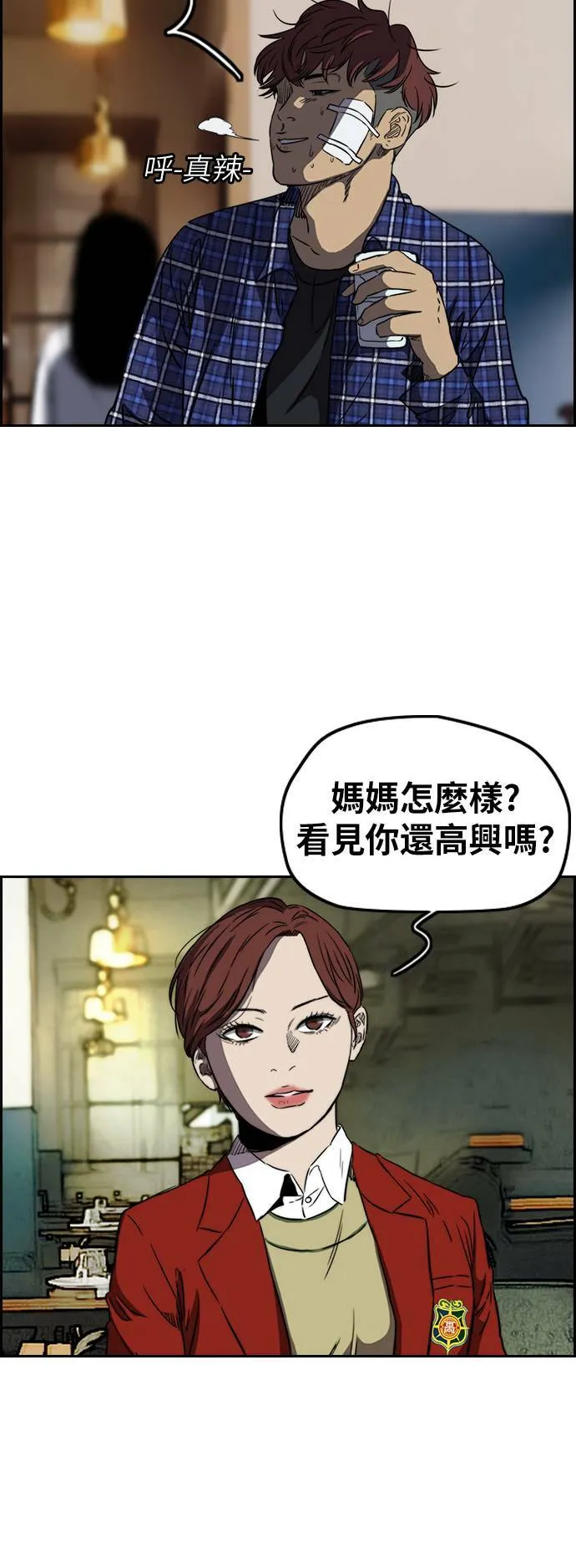 [第2季 (下) ]第62话 第29页